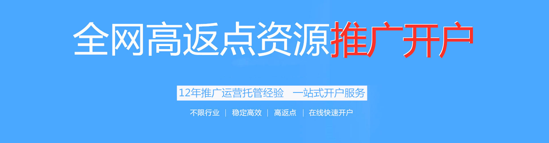 圣方济各堂竞价开户推广